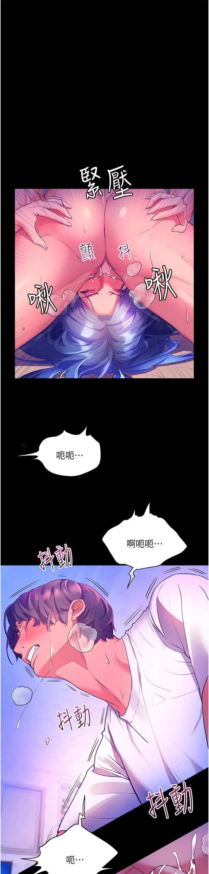 幸福小岛 第33话-令人唿吸困难的深喉咙 第23页