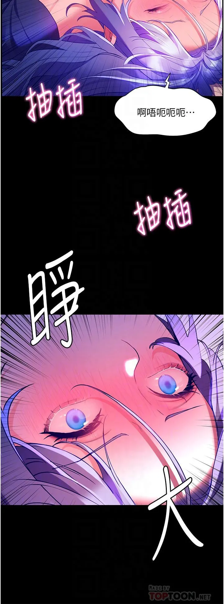 幸福小岛 第33话-令人唿吸困难的深喉咙 第18页