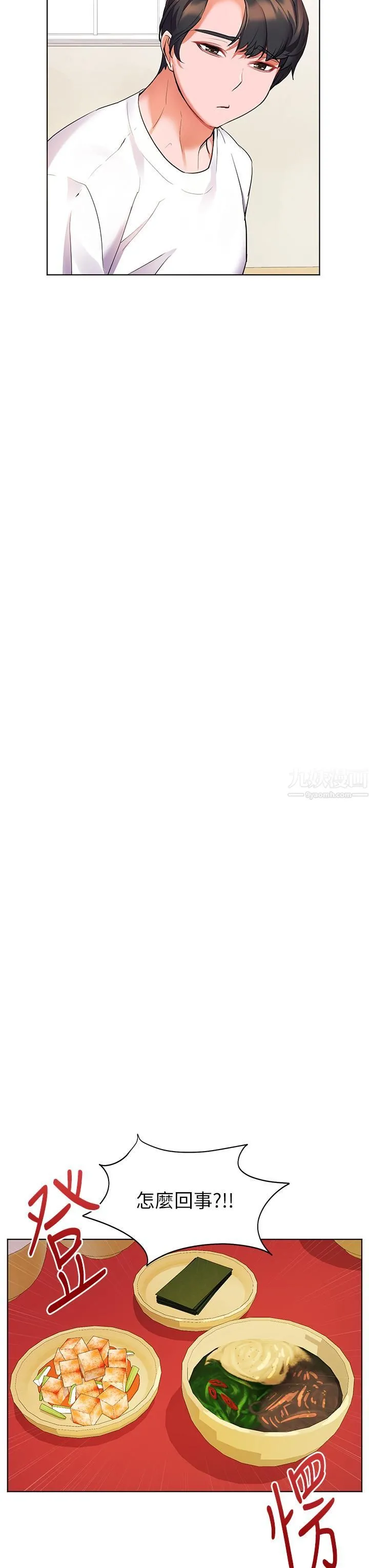 幸福小岛 第14话-阿姨，给我舔一下! 第24页