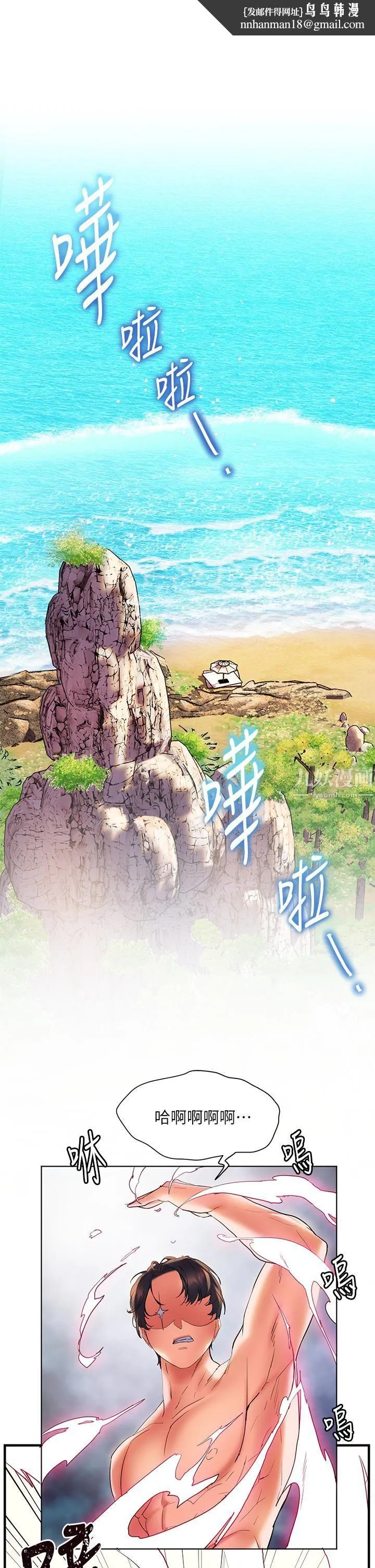 幸福小岛 第14话-阿姨，给我舔一下! 第1页