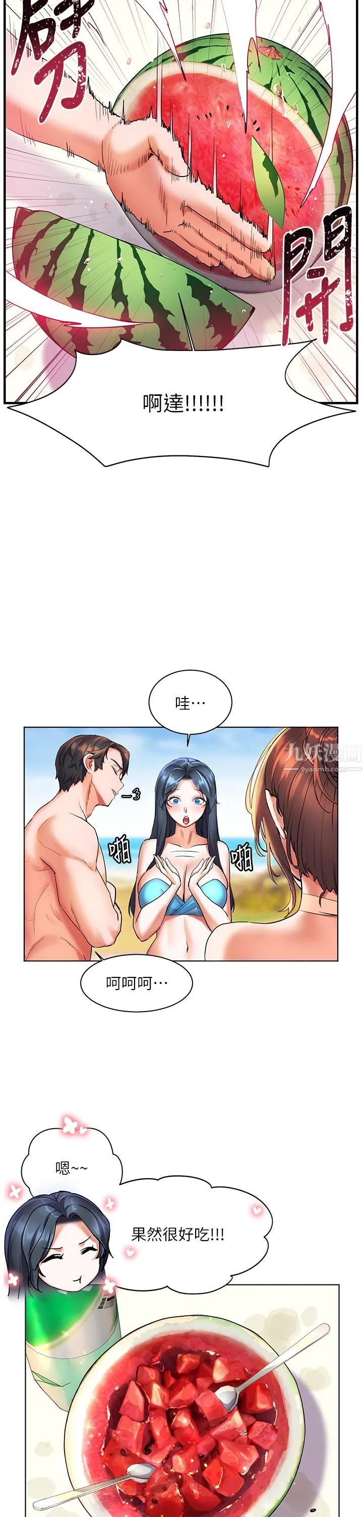 幸福小岛 第14话-阿姨，给我舔一下! 第2页