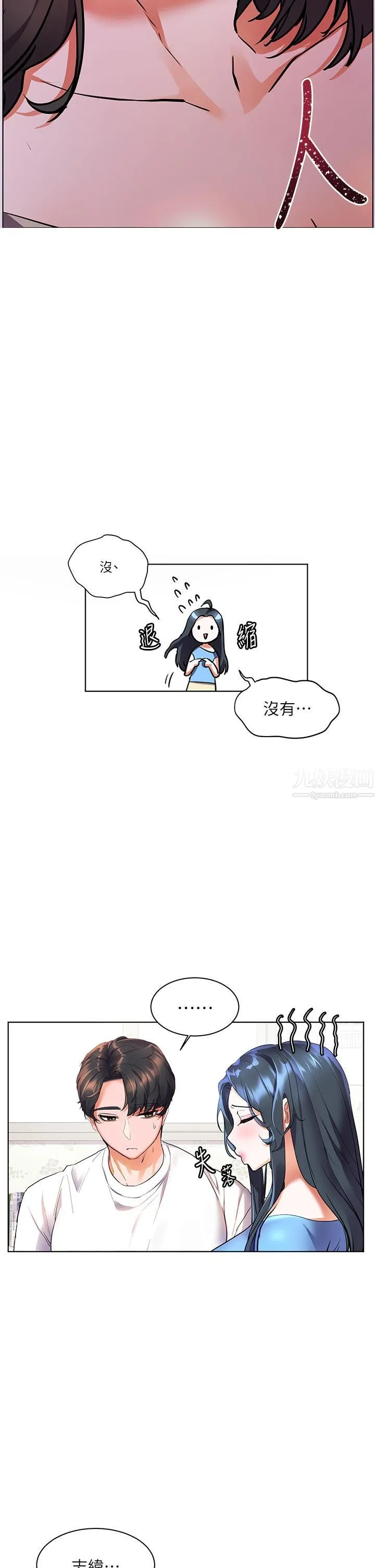 幸福小岛 第14话-阿姨，给我舔一下! 第28页