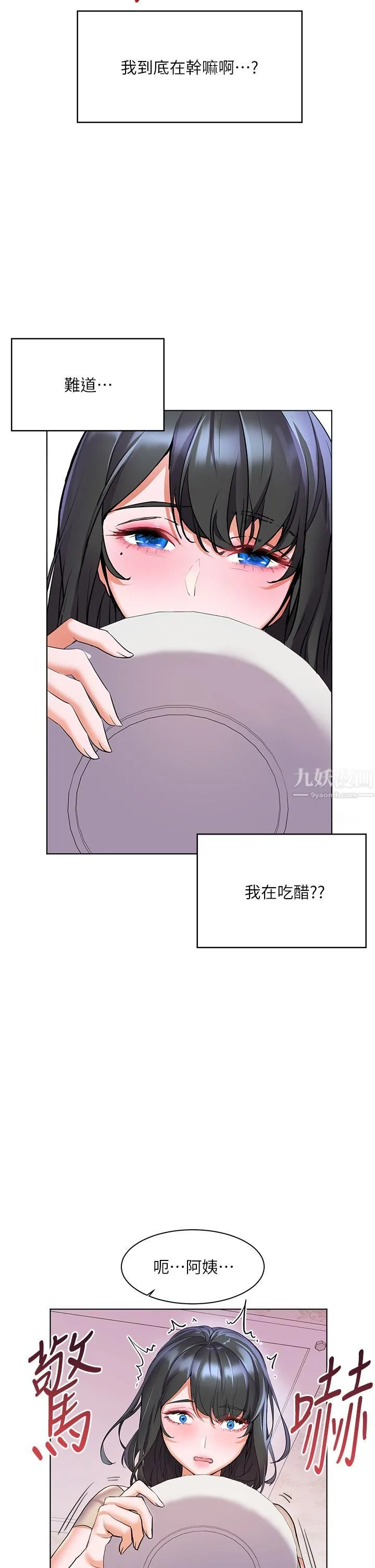幸福小岛 第14话-阿姨，给我舔一下! 第33页