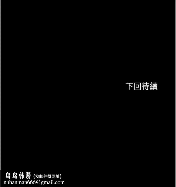 幸福小岛 第58话-我的鲍鱼更好吃吧? 第13页