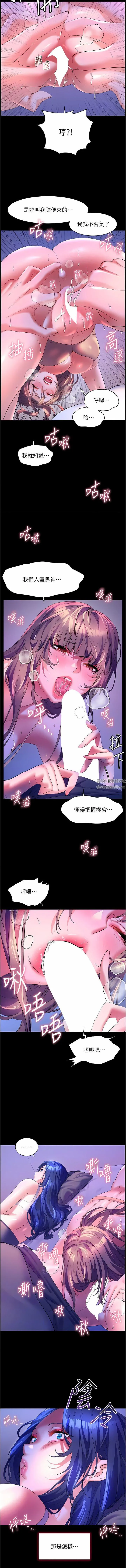 幸福小岛 第58话-我的鲍鱼更好吃吧? 第9页