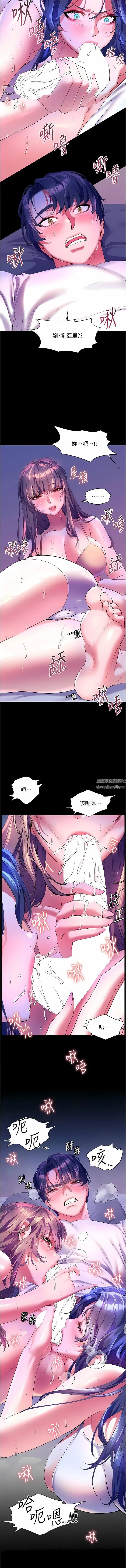 幸福小岛 第58话-我的鲍鱼更好吃吧? 第12页