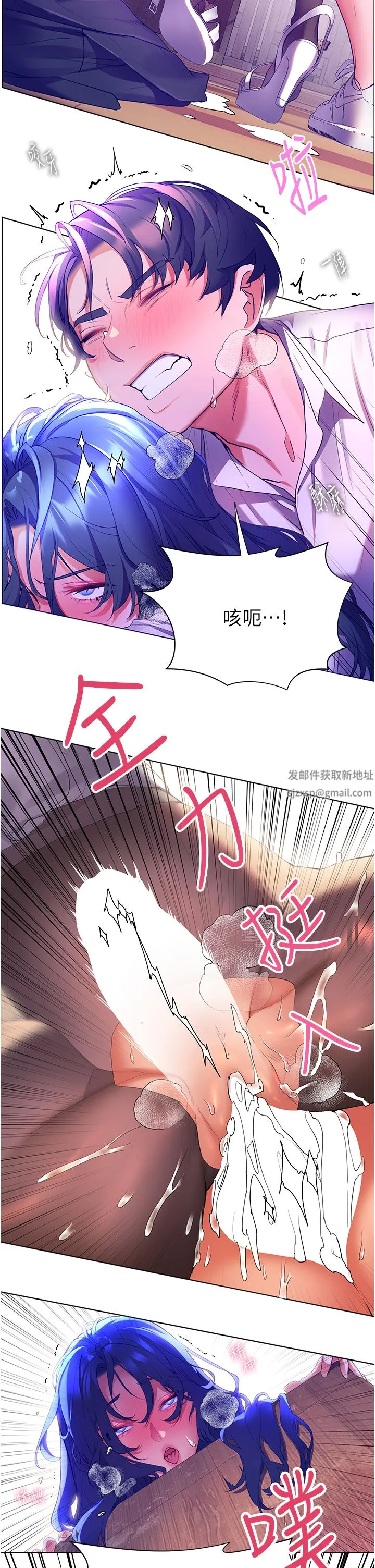 幸福小岛 第44话-在母校教室里翻云覆雨 第35页