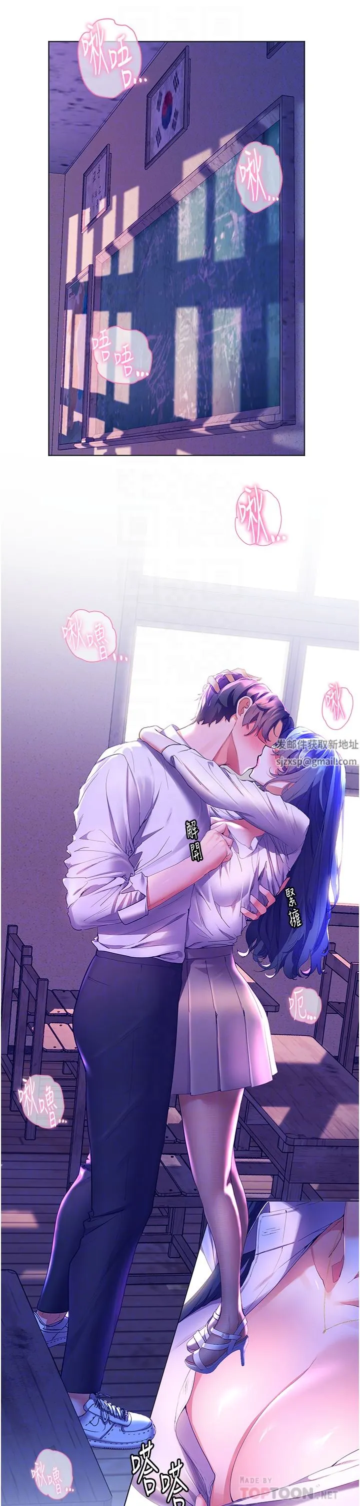 幸福小岛 第44话-在母校教室里翻云覆雨 第10页