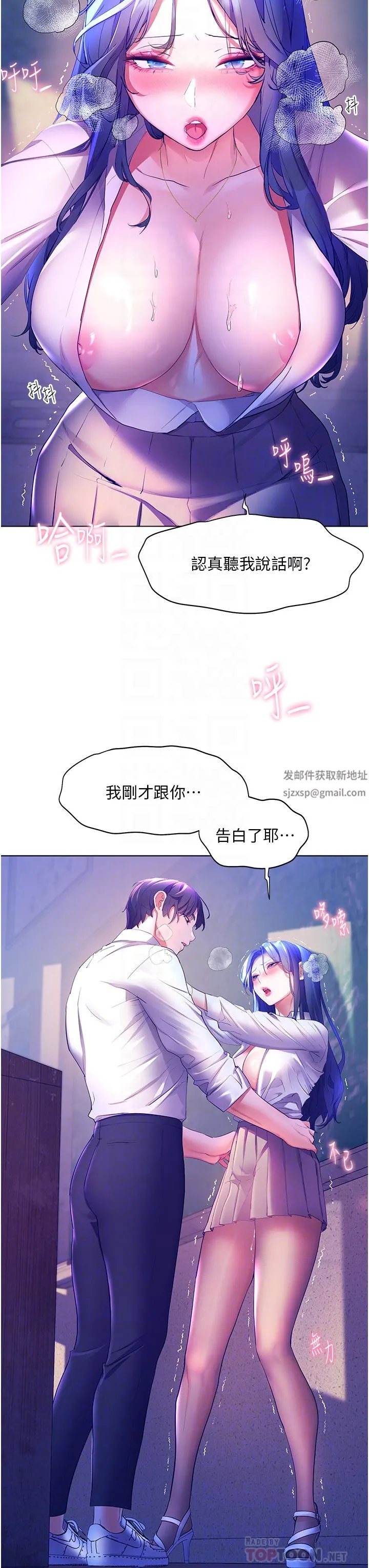 幸福小岛 第44话-在母校教室里翻云覆雨 第14页