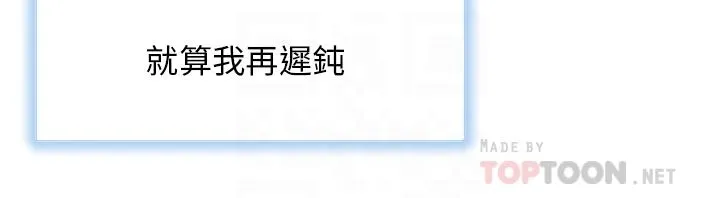 幸福小岛 第44话-在母校教室里翻云覆雨 第6页