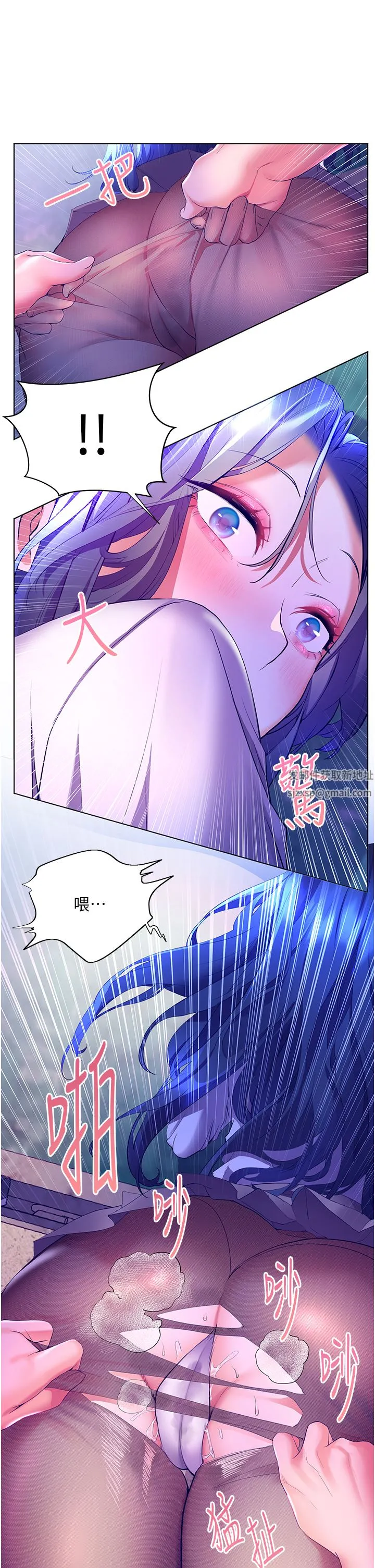 幸福小岛 第44话-在母校教室里翻云覆雨 第20页
