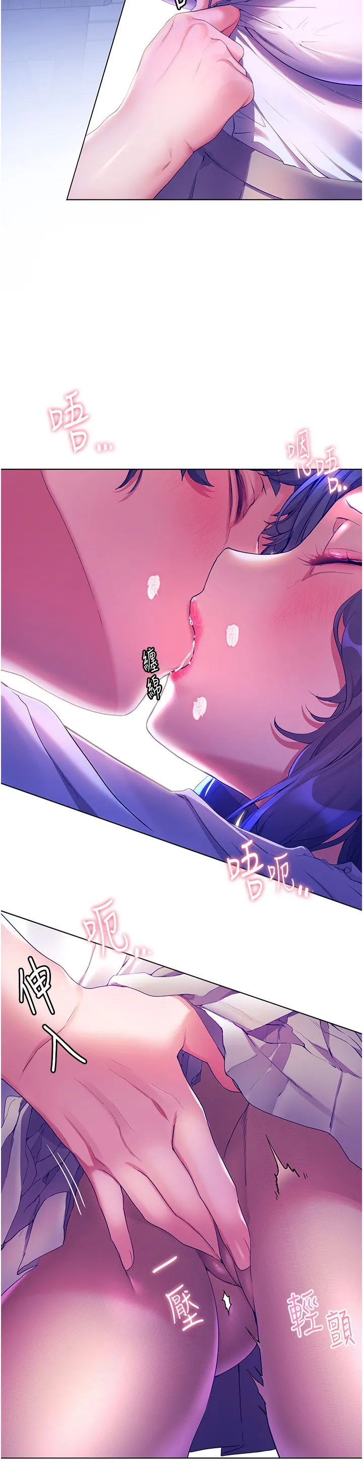 幸福小岛 第44话-在母校教室里翻云覆雨 第11页