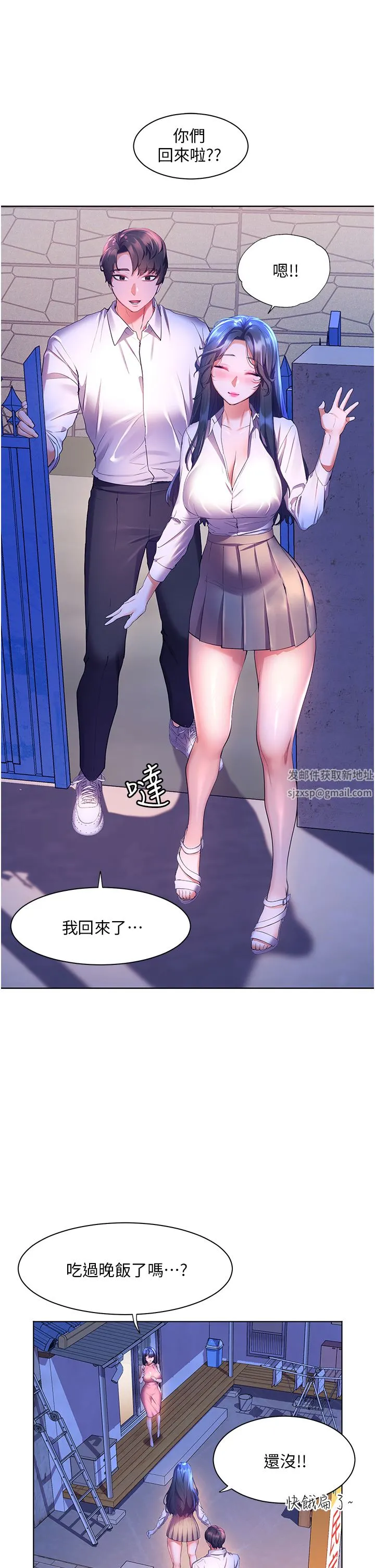 幸福小岛 第44话-在母校教室里翻云覆雨 第42页
