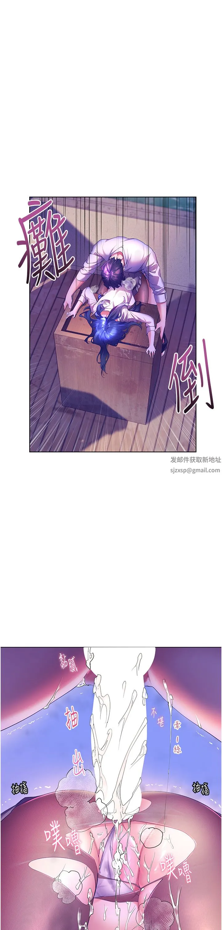 幸福小岛 第44话-在母校教室里翻云覆雨 第37页