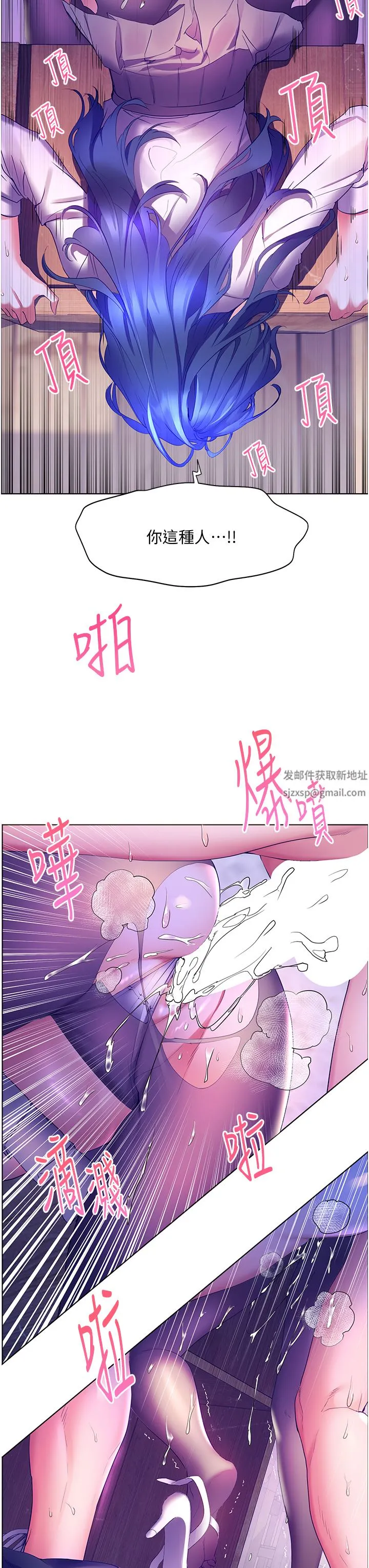 幸福小岛 第44话-在母校教室里翻云覆雨 第34页