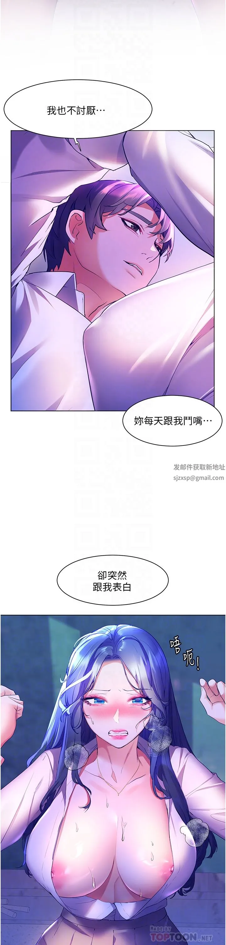 幸福小岛 第44话-在母校教室里翻云覆雨 第18页
