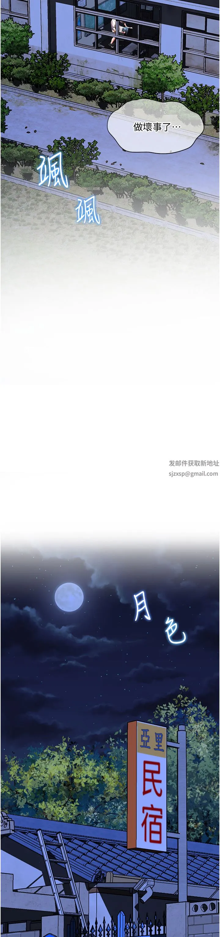幸福小岛 第44话-在母校教室里翻云覆雨 第39页
