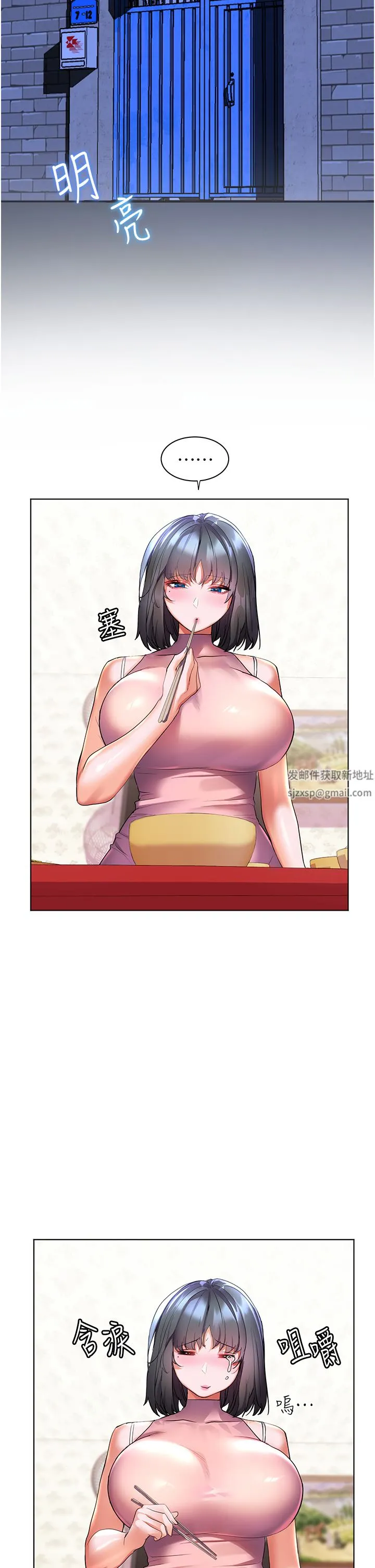 幸福小岛 第44话-在母校教室里翻云覆雨 第40页