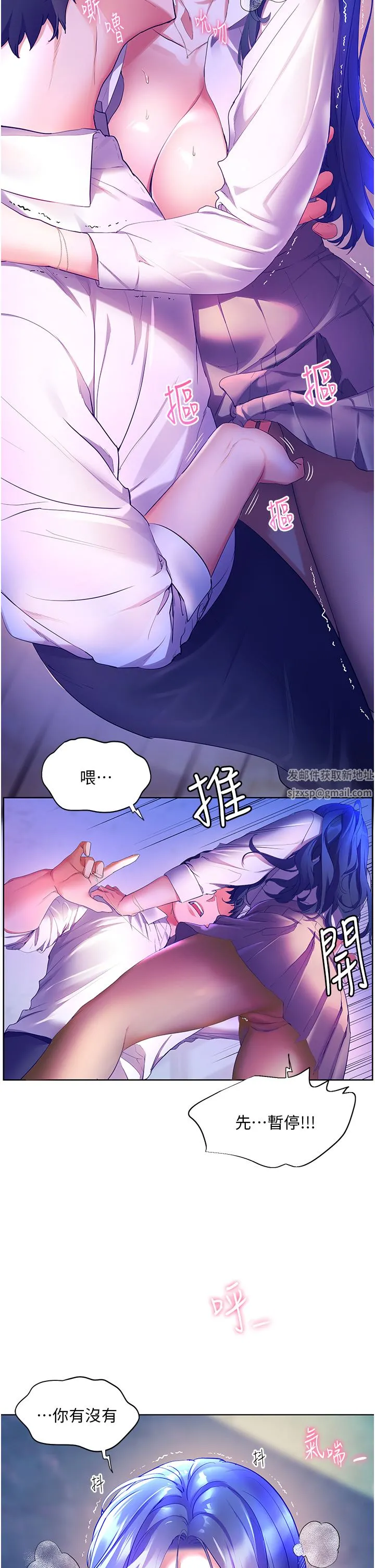 幸福小岛 第44话-在母校教室里翻云覆雨 第13页