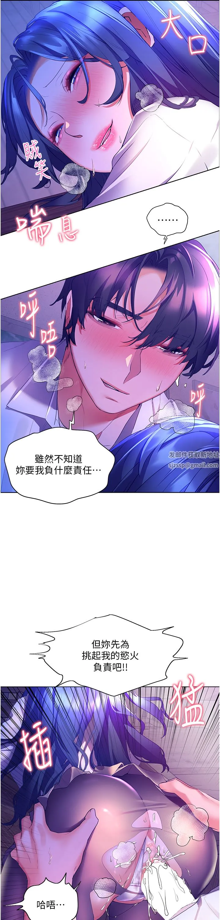 幸福小岛 第44话-在母校教室里翻云覆雨 第32页