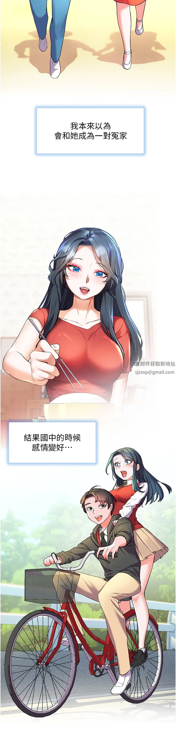 幸福小岛 第44话-在母校教室里翻云覆雨 第2页