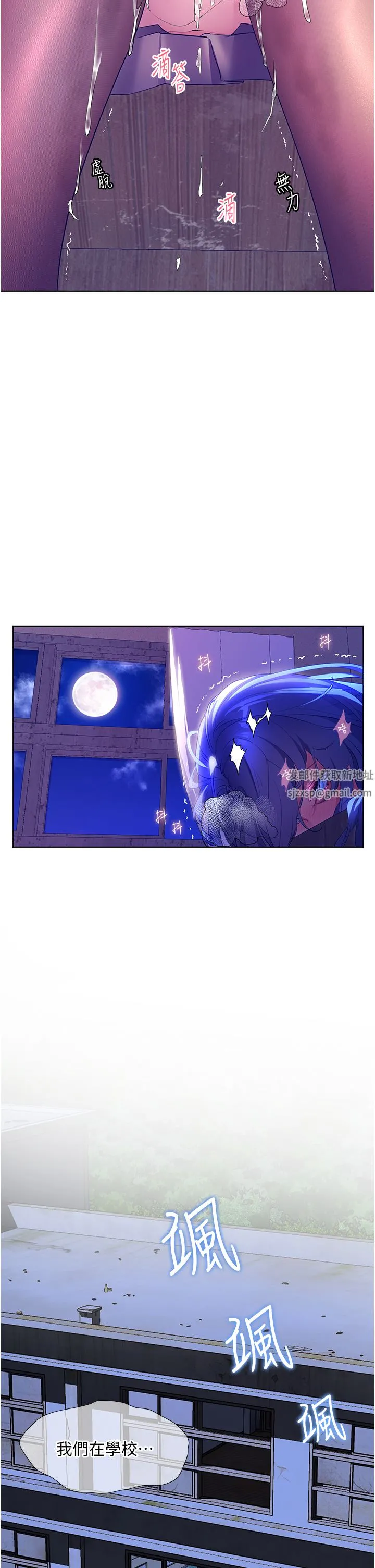 幸福小岛 第44话-在母校教室里翻云覆雨 第38页