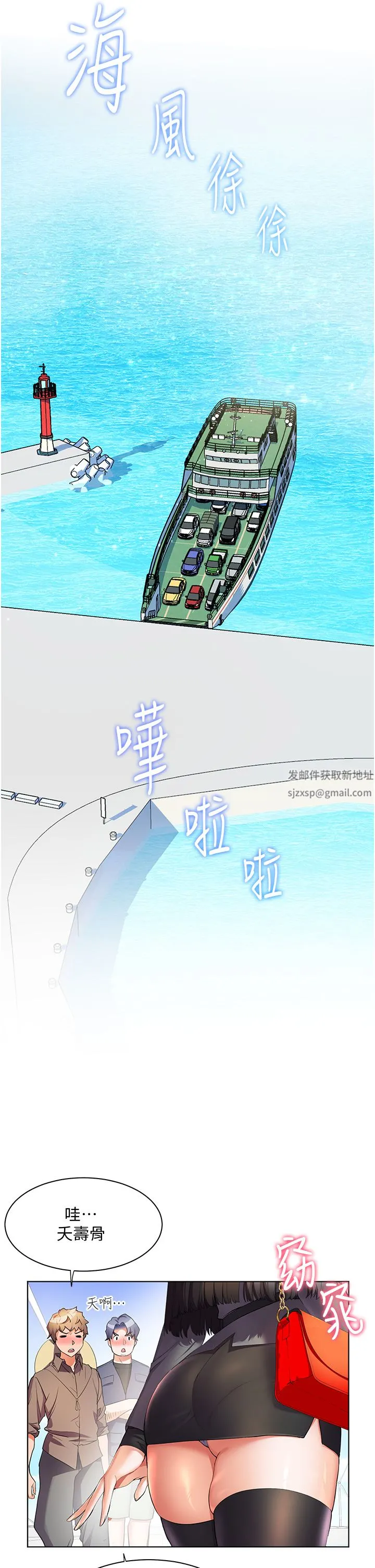幸福小岛 第44话-在母校教室里翻云覆雨 第45页