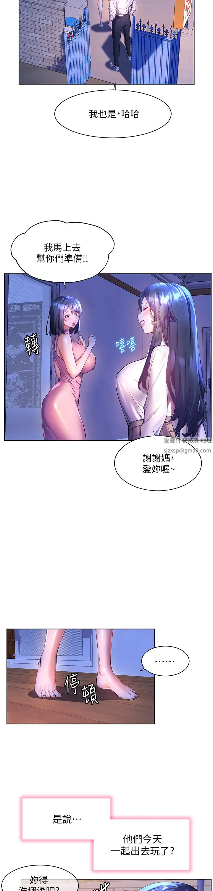 幸福小岛 第44话-在母校教室里翻云覆雨 第43页