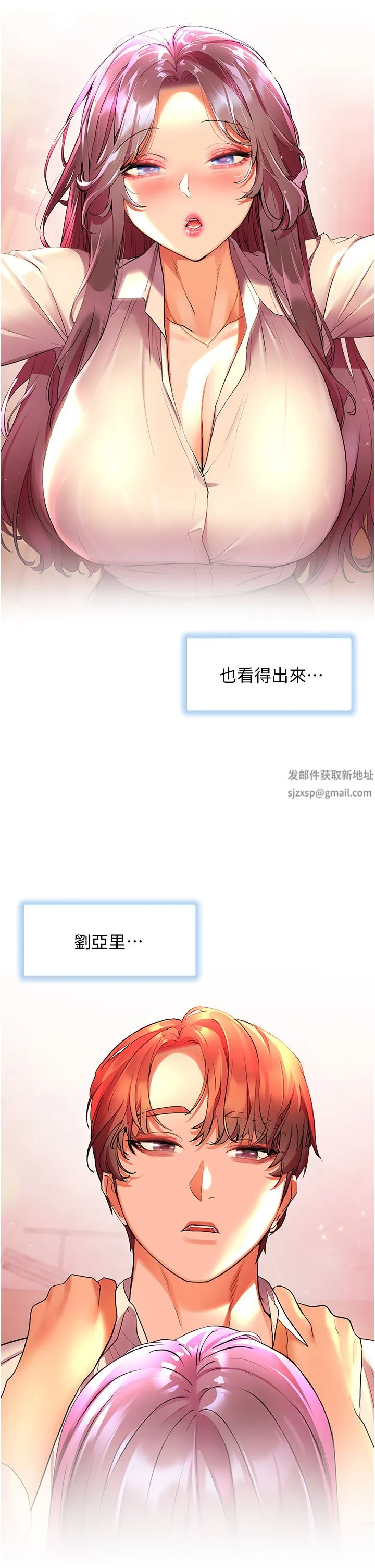 幸福小岛 第44话-在母校教室里翻云覆雨 第7页