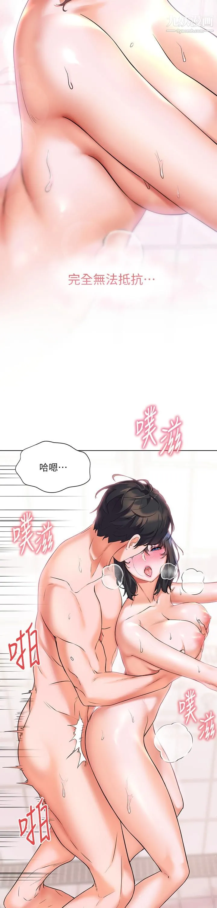 幸福小岛 第9话-顶到G点的极致快感 第15页