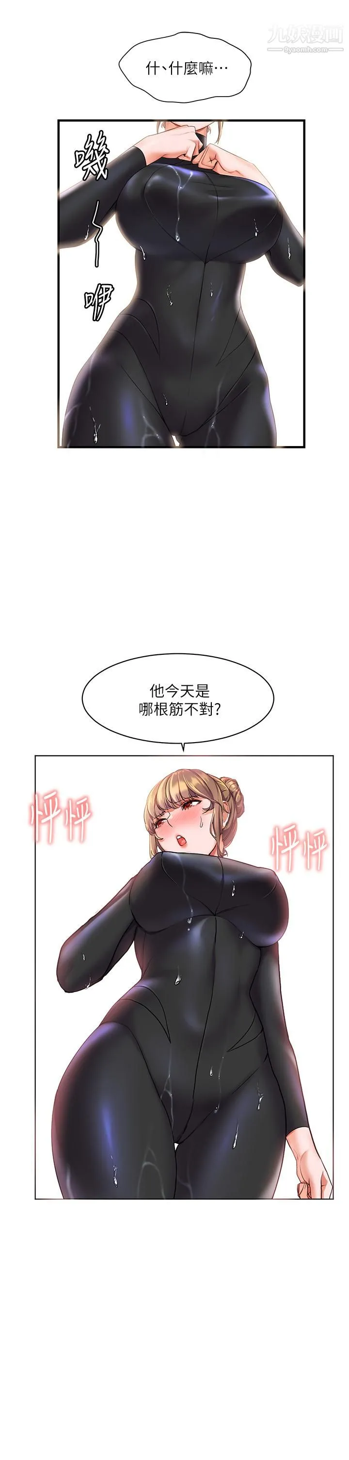 幸福小岛 第9话-顶到G点的极致快感 第39页