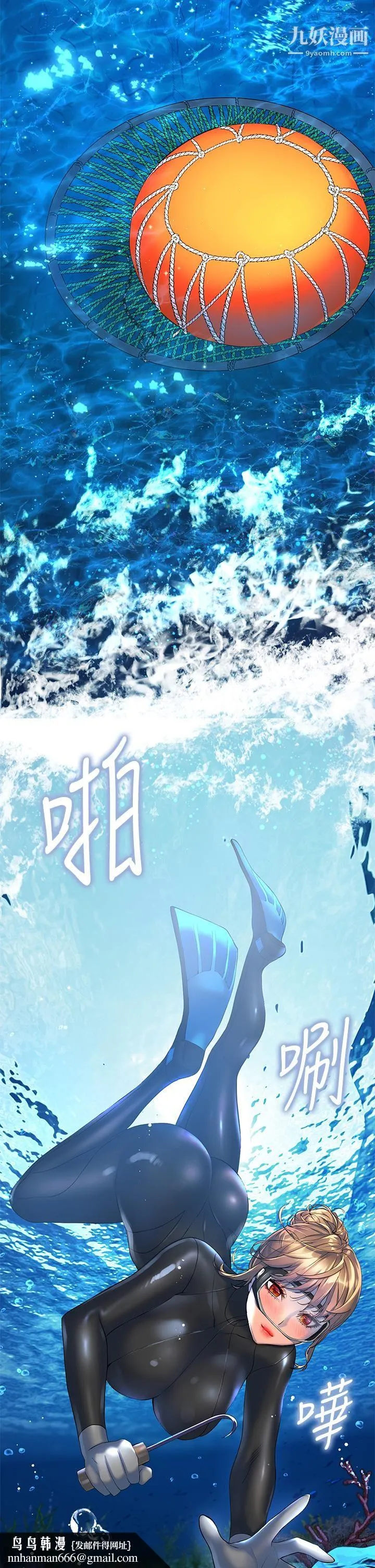 幸福小岛 第9话-顶到G点的极致快感 第26页