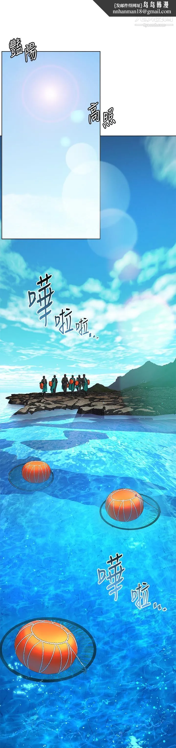 幸福小岛 第9话-顶到G点的极致快感 第25页