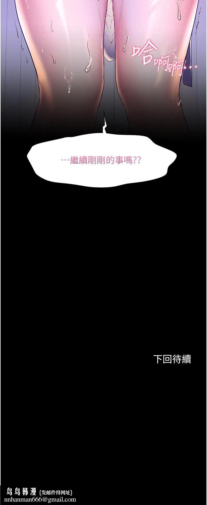 幸福小岛 第38话-酒后乱性的美珠 第42页