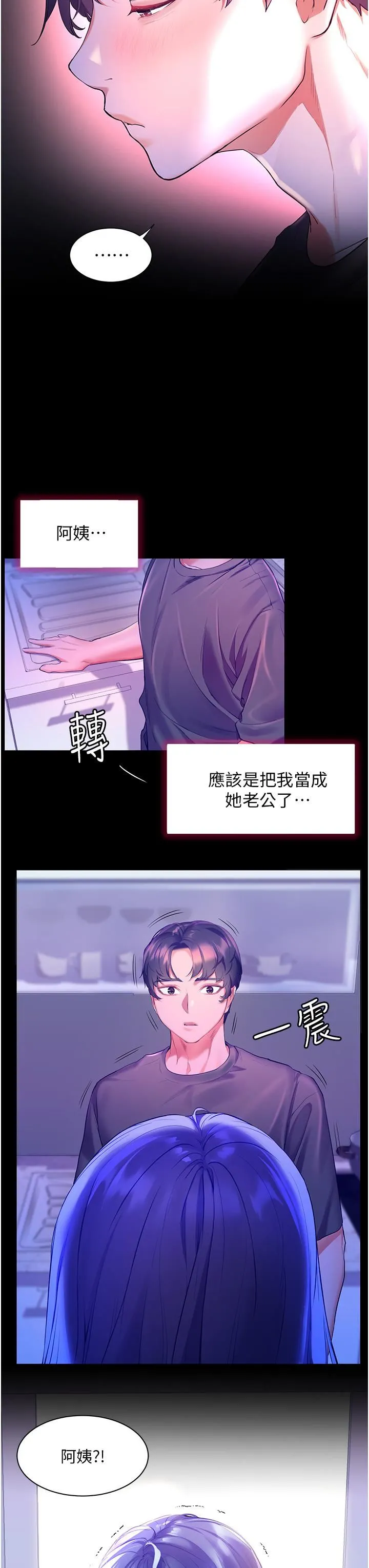 幸福小岛 第38话-酒后乱性的美珠 第39页