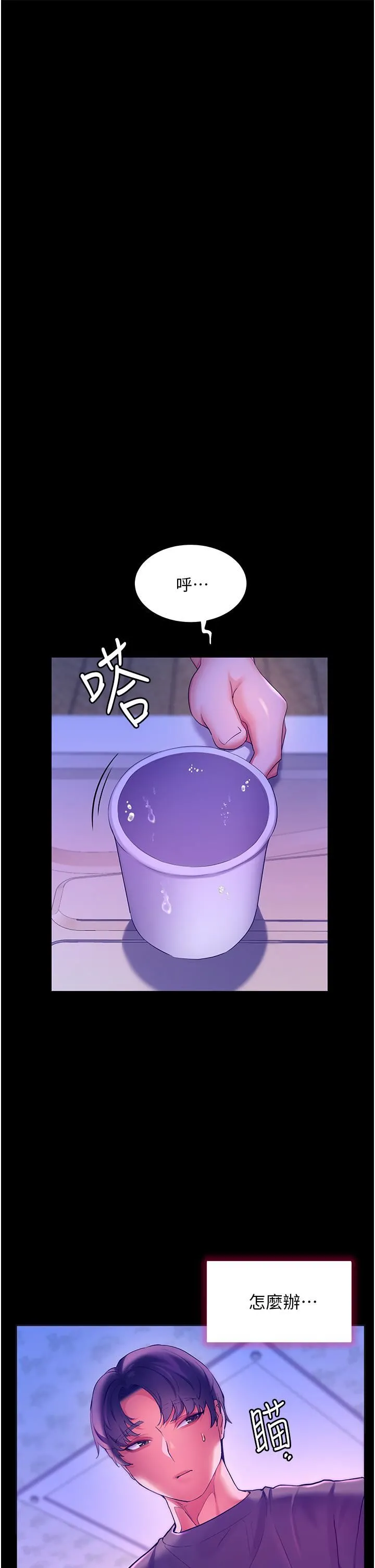 幸福小岛 第38话-酒后乱性的美珠 第37页