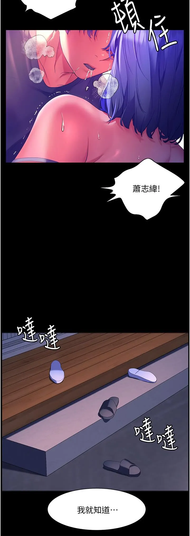 幸福小岛 第38话-酒后乱性的美珠 第29页