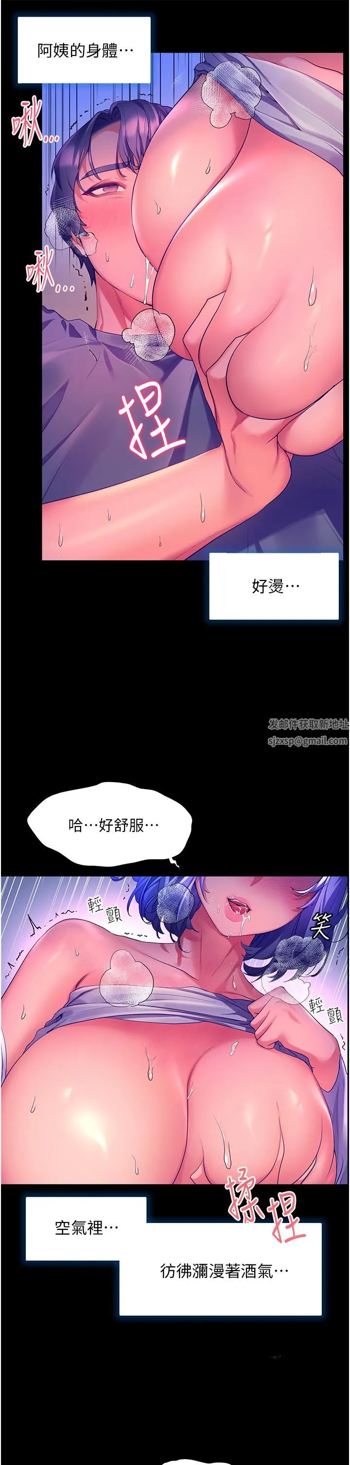 幸福小岛 第38话-酒后乱性的美珠 第20页