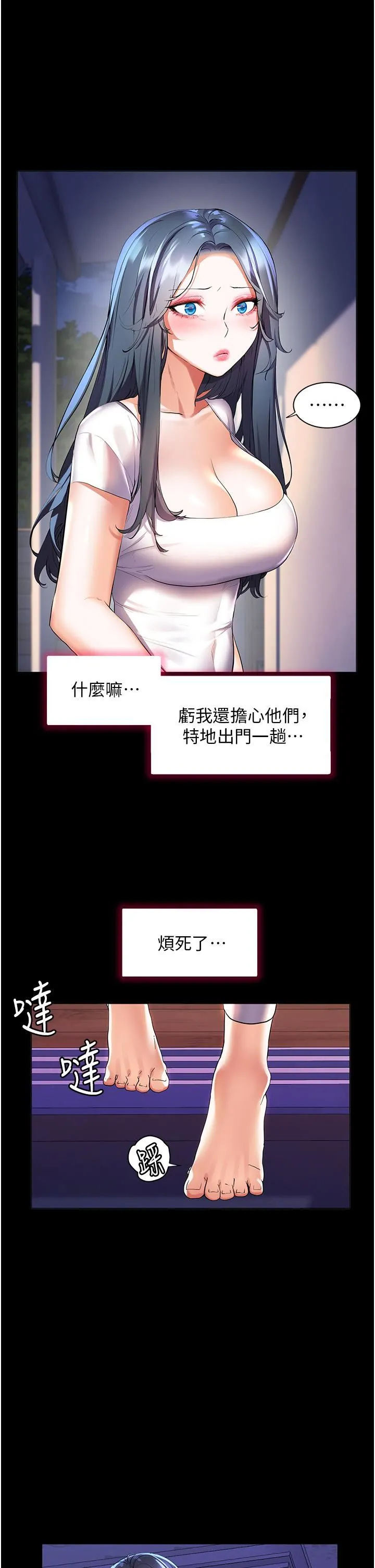 幸福小岛 第38话-酒后乱性的美珠 第33页
