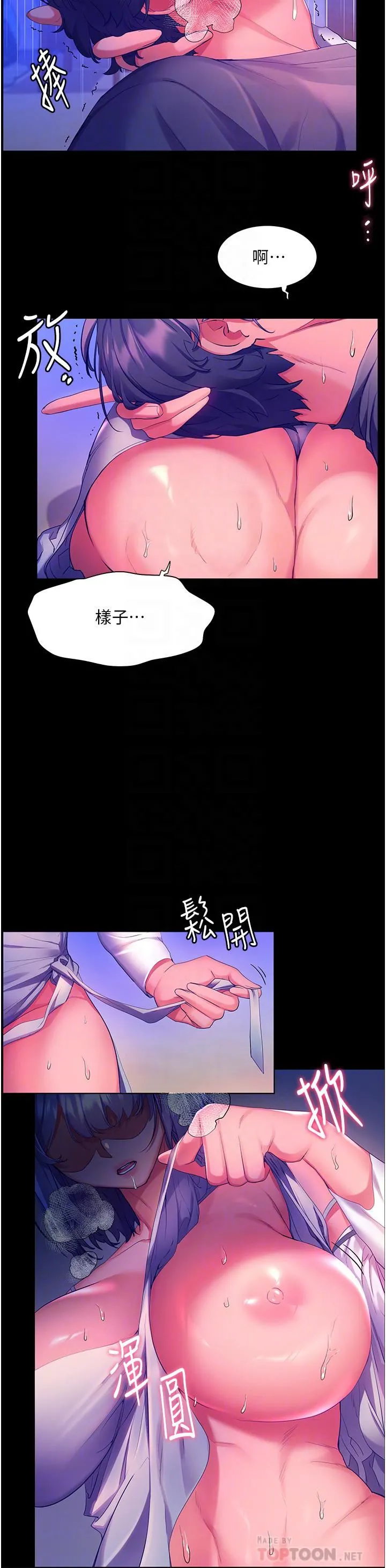 幸福小岛 第38话-酒后乱性的美珠 第16页