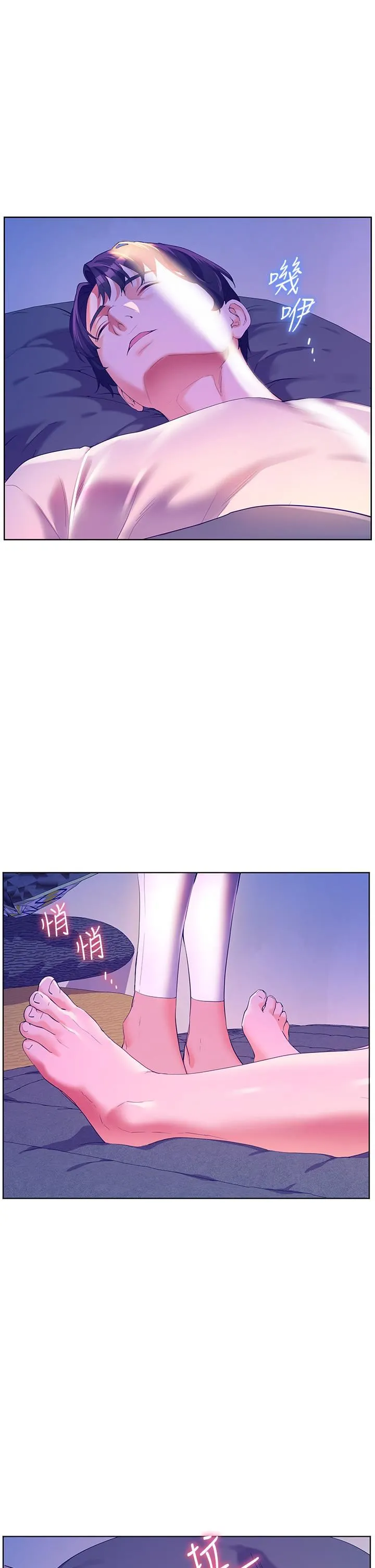 幸福小岛 第51话-深夜突袭♥ 第31页