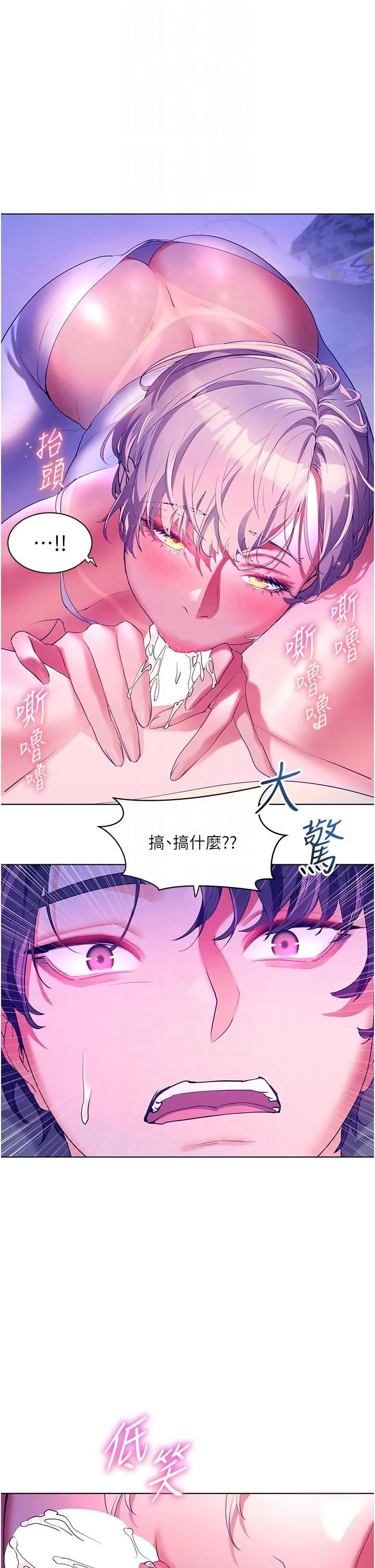 幸福小岛 第51话-深夜突袭♥ 第34页