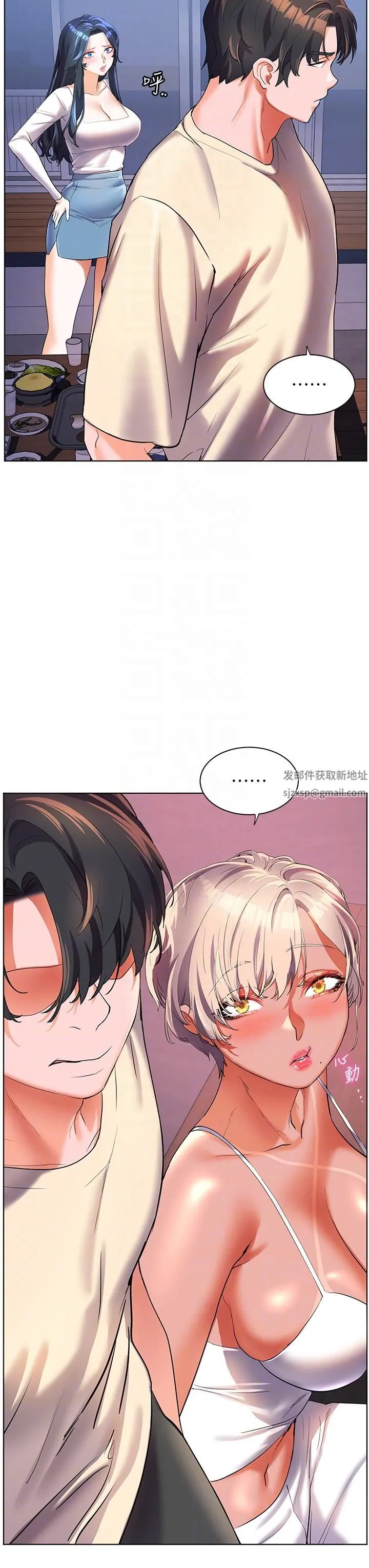 幸福小岛 第51话-深夜突袭♥ 第28页