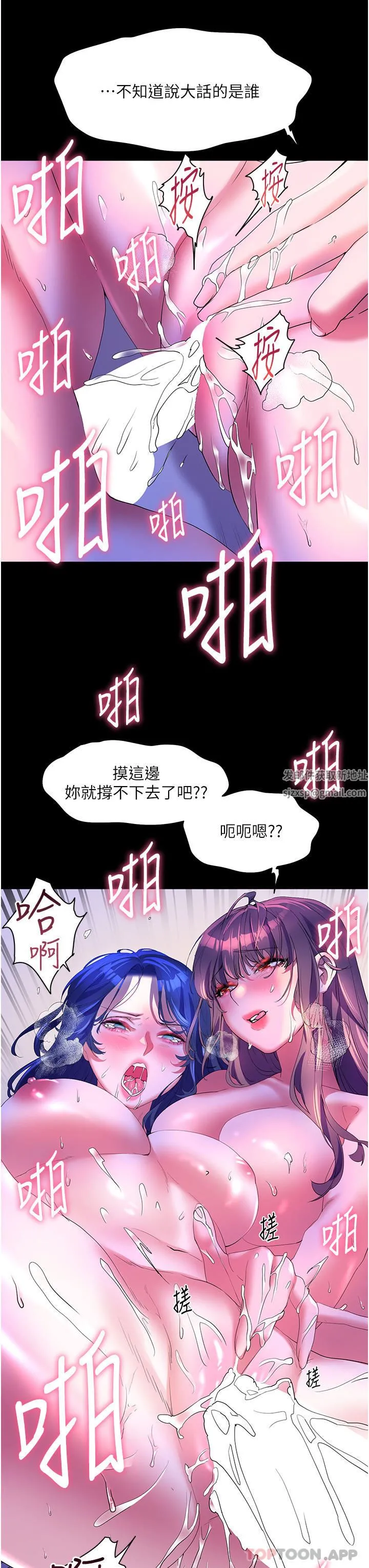 幸福小岛 第59话-野外四人行 第33页