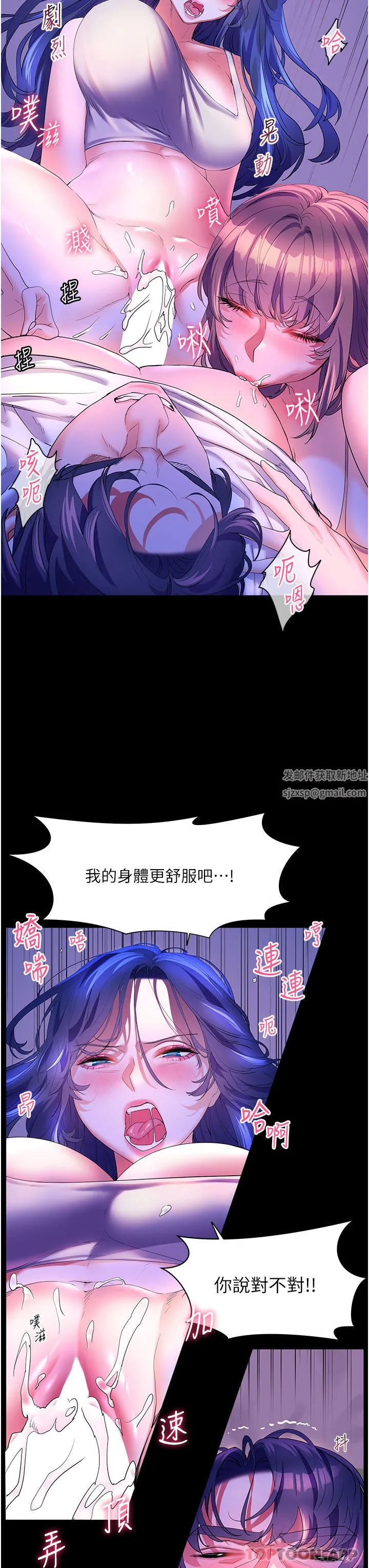 幸福小岛 第59话-野外四人行 第8页