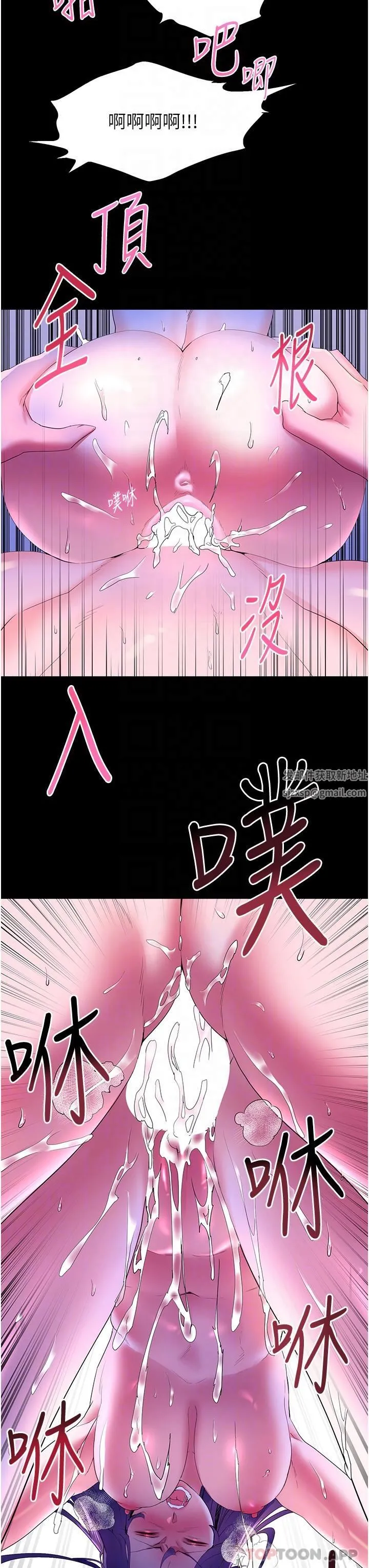 幸福小岛 第59话-野外四人行 第28页