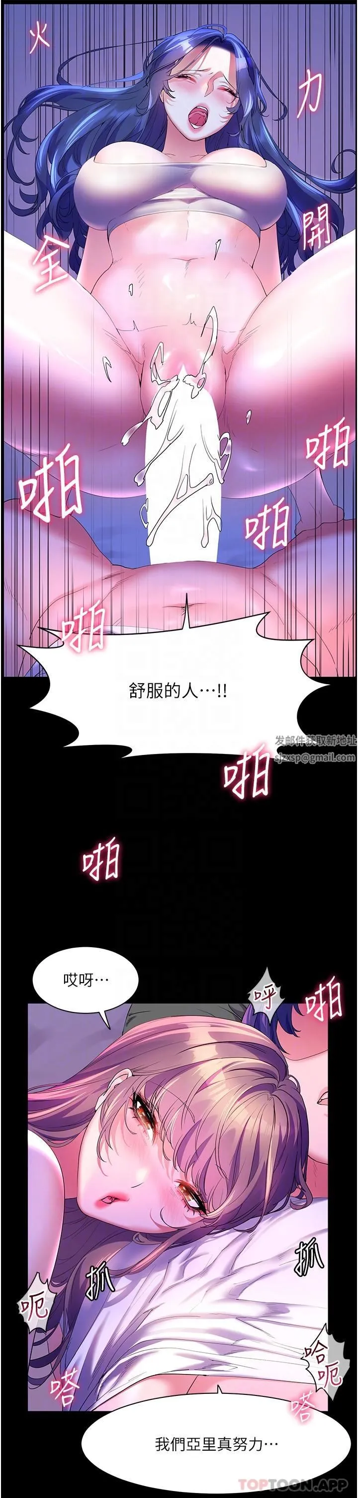幸福小岛 第59话-野外四人行 第6页