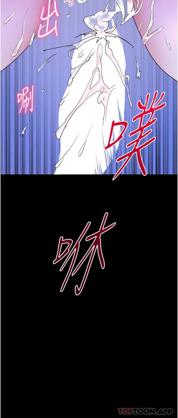 幸福小岛 第59话-野外四人行 第39页
