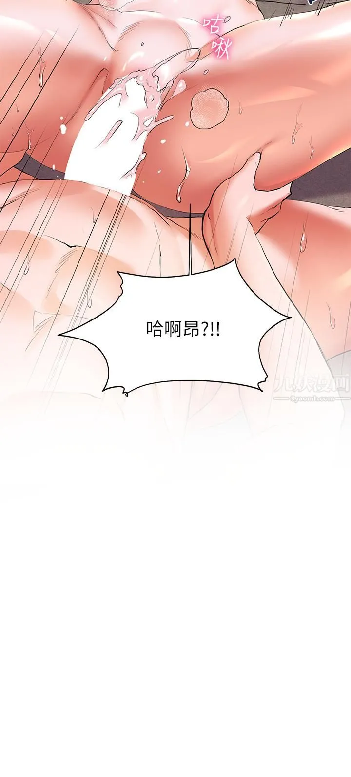 幸福小岛 第17话-比海倩姐技高一筹的阿姨 第26页