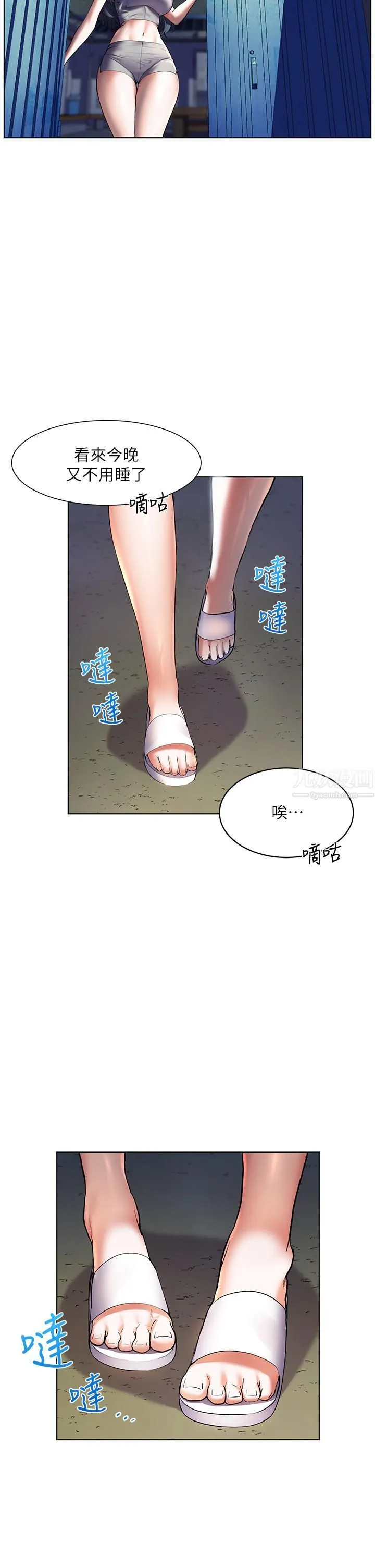 幸福小岛 第17话-比海倩姐技高一筹的阿姨 第9页